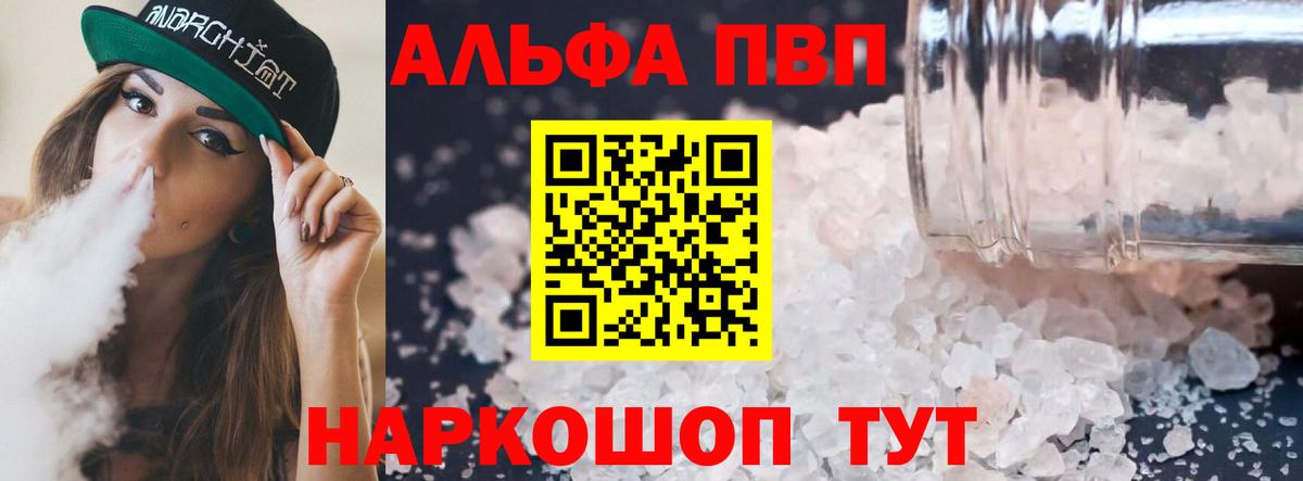 Лянтор  купить   Alfa_PVP кристаллы  Вход с VPN  A PVP кристаллы  Alfa_PVP СК 