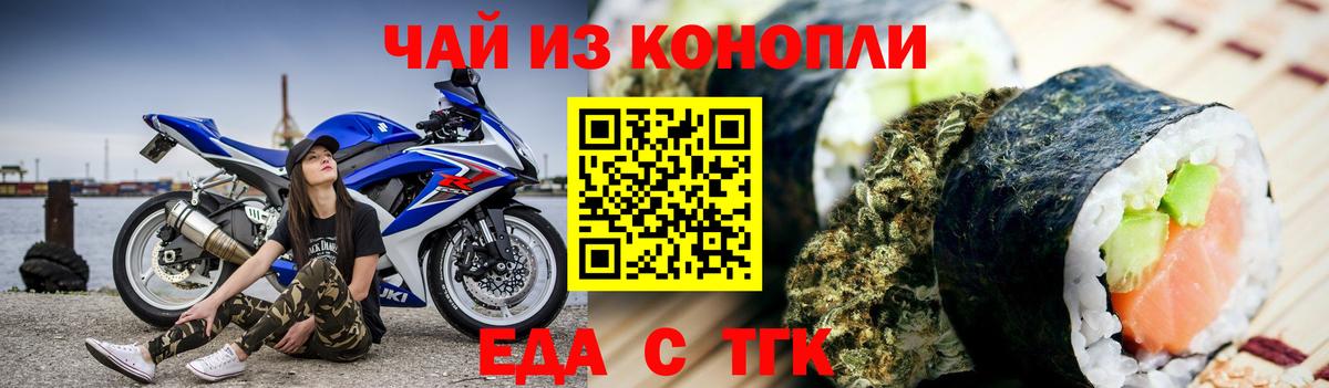 Лянтор  Еда ТГК марихуана  Вход с VPN 