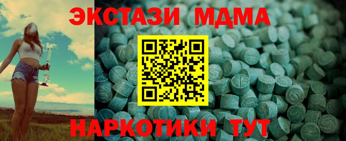 закладки  Ecstasy  Ecstasy 280мг  Вход с VPN  ЭКСТАЗИ XTC  Лянтор 