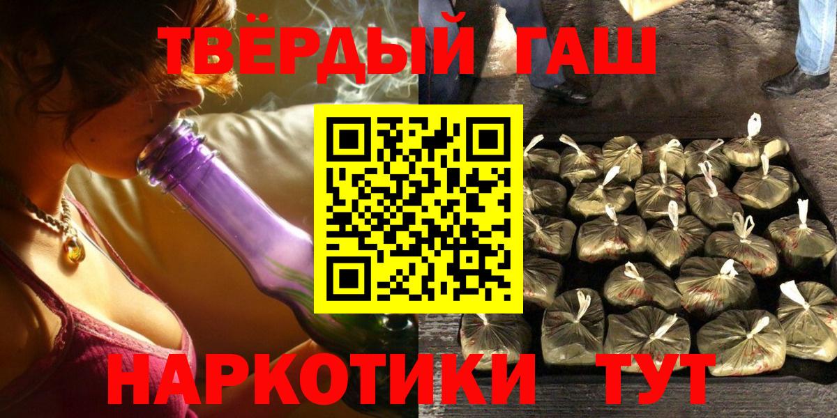 ГАШ Premium  ГАШ гарик  ГАШИШ  Лянтор  Вход с VPN 