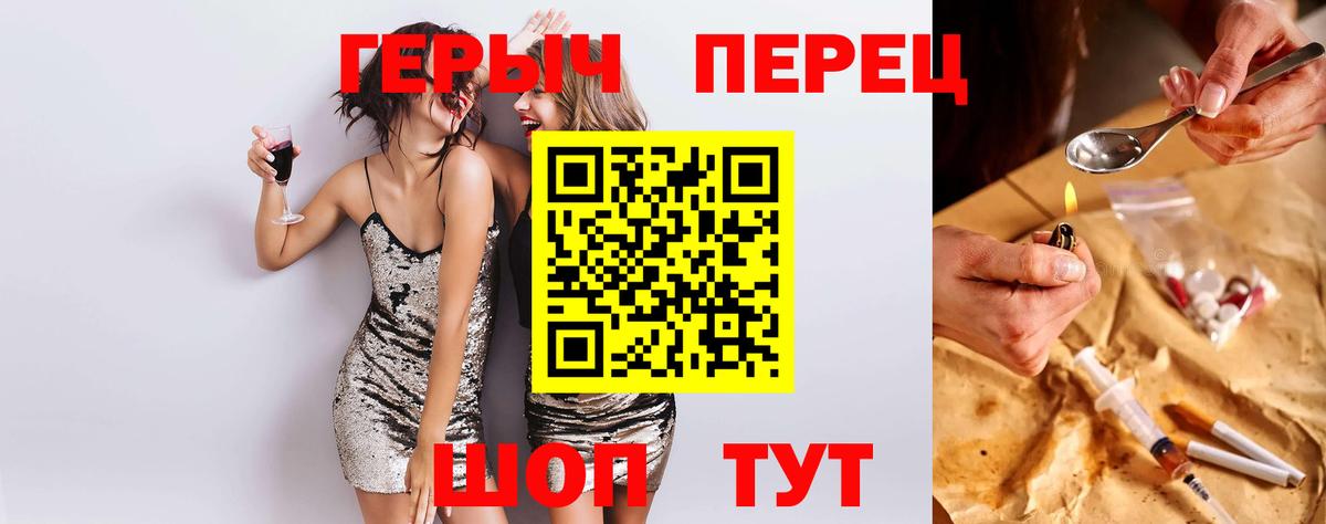 Героин герыч Лянтор
