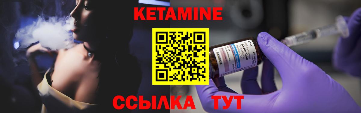 Кетамин ketamine  Вход с VPN  Лянтор 
