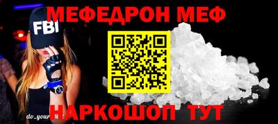 мефедрон Будённовск