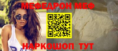 мефедрон Будённовск