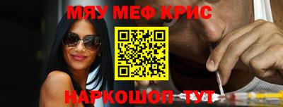 мефедрон мука Бузулук