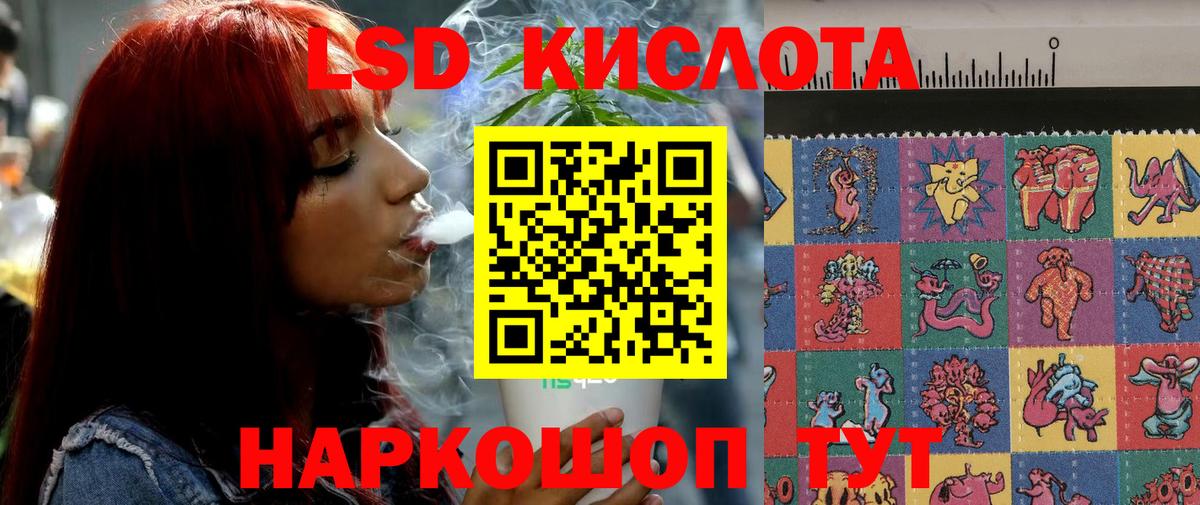 LSD-25 экстази ecstasy  Вход с VPN  ЛСД экстази  LSD-25 экстази кислота  Лянтор 