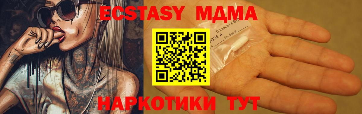 МДМА Molly  MDMA  МДМА молли  Лянтор  Вход с VPN 