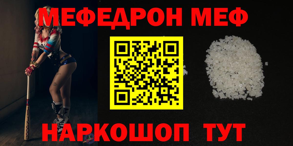 Меф VHQ  Мефедрон  Лянтор  Вход с VPN  Меф 