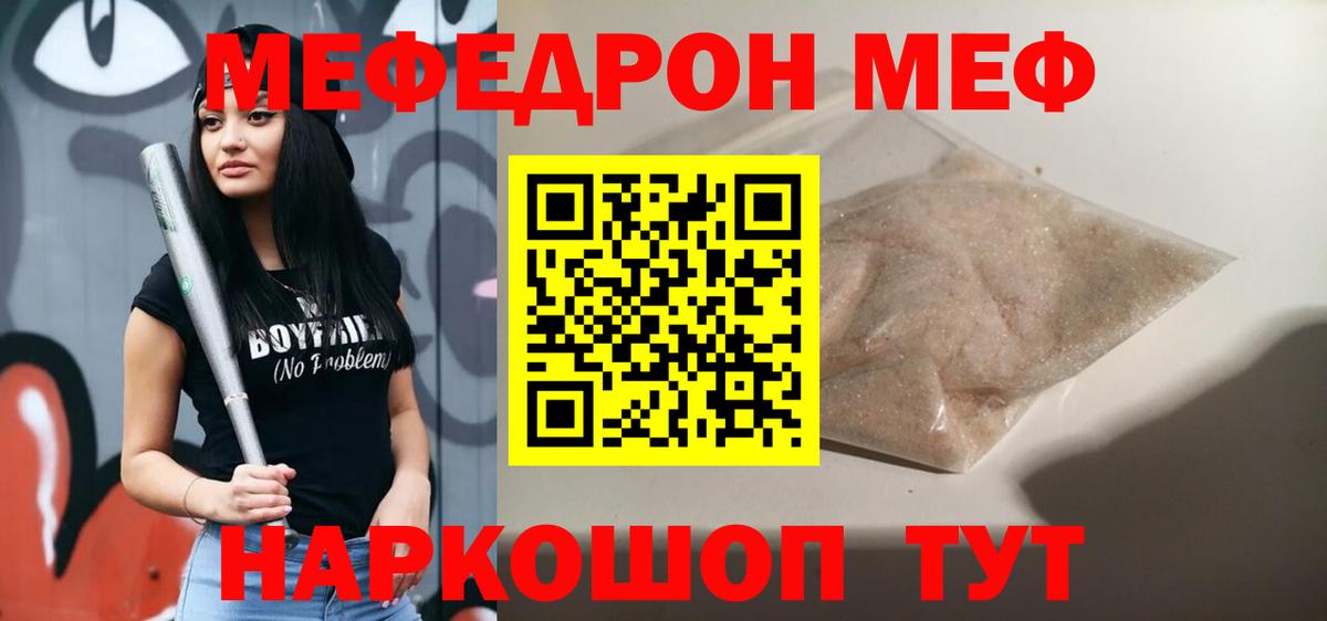 МЕФ кристаллы Лянтор