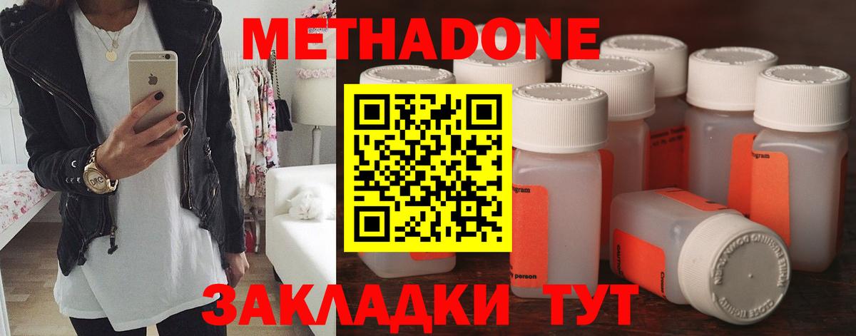 МЕТАДОН белоснежный  Вход с VPN  Лянтор 