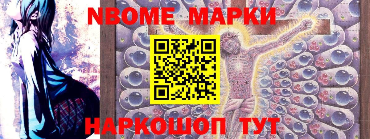 Марки 25I-NBOMe 1,5мг  Вход с VPN  Лянтор 