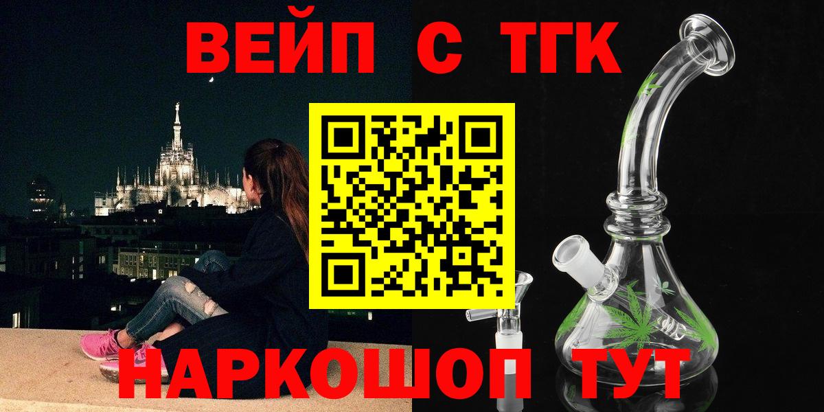 Дистиллят ТГК THC oil Лянтор