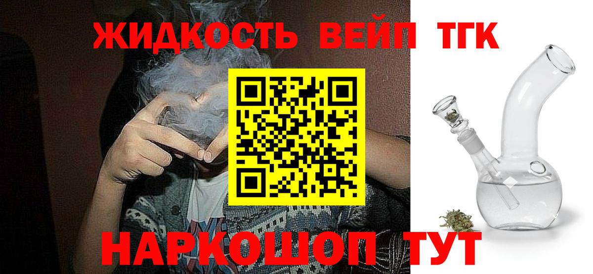 Дистиллят ТГК THC oil  Вход с VPN  Лянтор  Дистиллят ТГК концентрат 