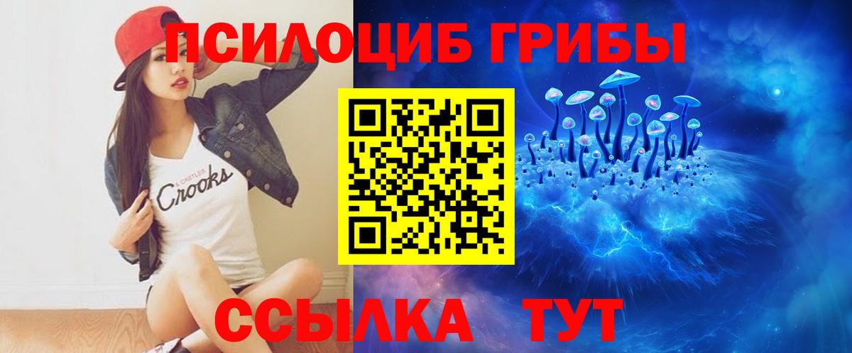 Лянтор  Псилоцибиновые грибы ЛСД  Вход с VPN  Галлюциногенные грибы прущие грибы 